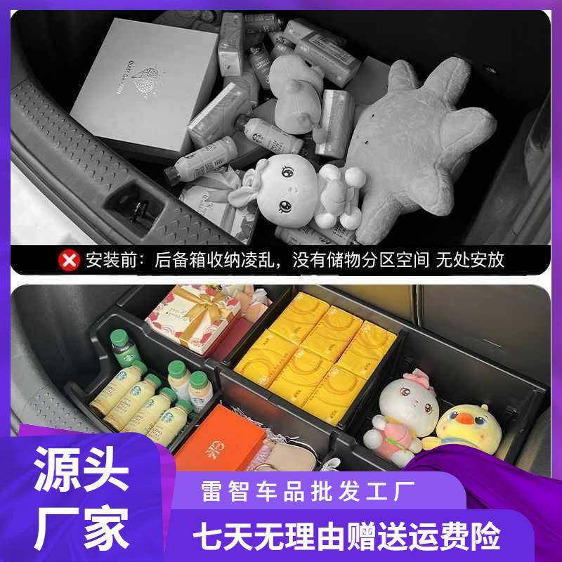 适用比亚迪海豚后备箱储物盒隐形收纳箱升级填平改装配件,淘宝优惠券,粉丝福利购,淘宝优惠卷
