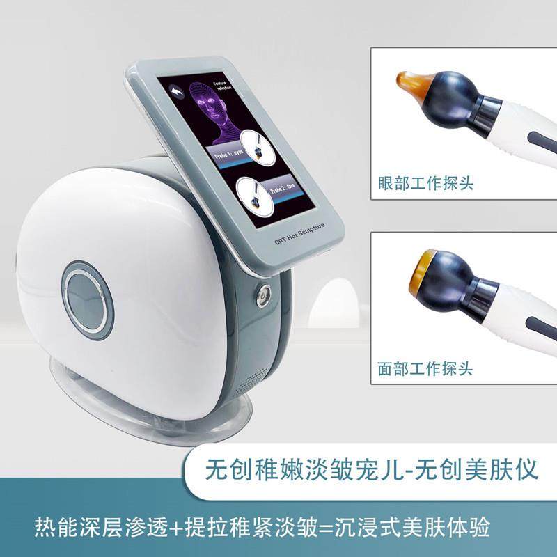 无创美肤电子美容仪超导入提拉稚紧淡化皱纹热能美容仪器,淘宝优惠券,粉丝福利购,淘宝优惠卷