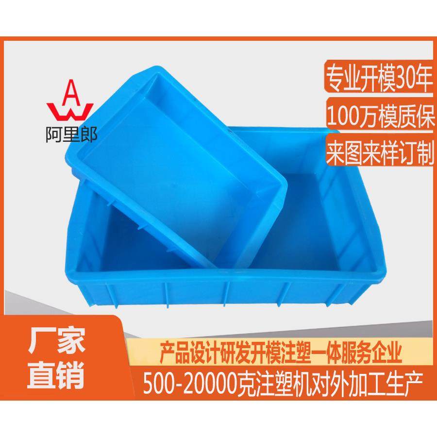 各种型号大小不一塑料工具盒模具五金螺丝塑料收纳盒模具,淘宝优惠券,粉丝福利购,淘宝优惠卷