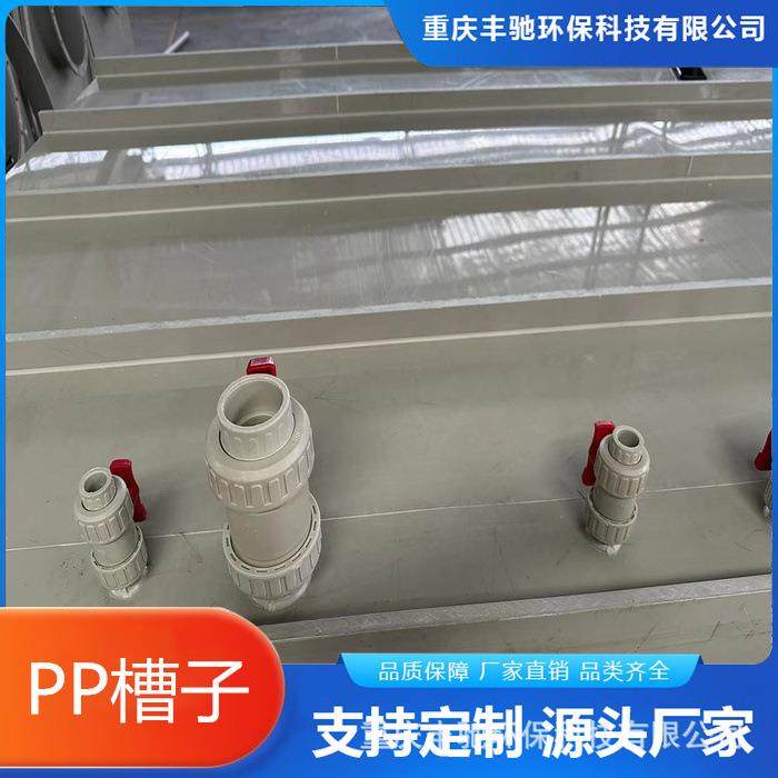 PP槽子水箱电镀槽酸洗槽污水处理PP池耐酸碱抗腐蚀,淘宝优惠券,粉丝福利购,淘宝优惠卷