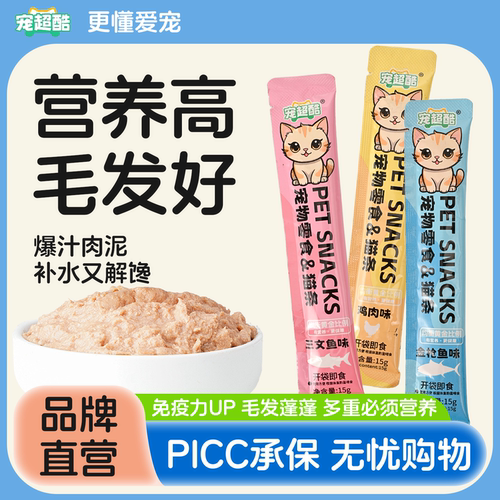 宠超酷猫条100支整箱主食猫条大礼包美毛亮毛鱼油高蛋白猫咪零食 - 图1