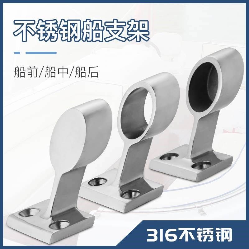 316不锈钢船中/船前/船后游艇五金栏杆底座扶手座支架船舶配件,淘宝优惠券,粉丝福利购,淘宝优惠卷