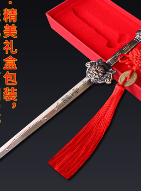 铜钱剑宝剑金钱剑摆件合金家居剑客厅玄关八卦装饰品挂件客厅五帝