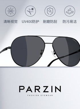 帕森偏光太阳镜男开车专用墨镜防晒防紫外线蛤蟆镜时尚潮流8318