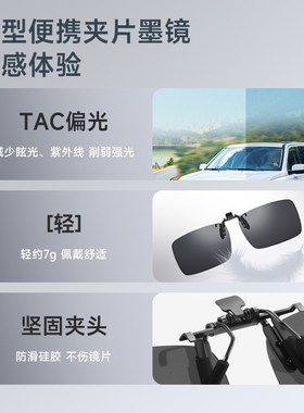 偏光墨镜夹片大号男士开车防紫外线钓鱼驾驶防眩光远光夜视夹片