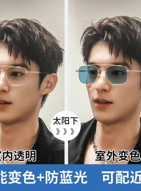 纯钛双梁自动感光变色防蓝光近视眼镜男大脸带度数太阳镜防紫外线