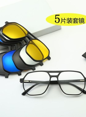 双梁磁吸套镜两用近视偏光太阳镜开车驾驶偏光太阳眼镜磁吸式墨镜