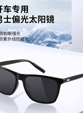 开车专用偏光太阳镜男士墨镜男款眼镜驾驶镜2025新款司机防紫外线