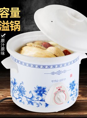 家用全自动白瓷电炖锅煲汤紫砂锅迷你陶瓷炖汤养生沙锅熬煮粥神器