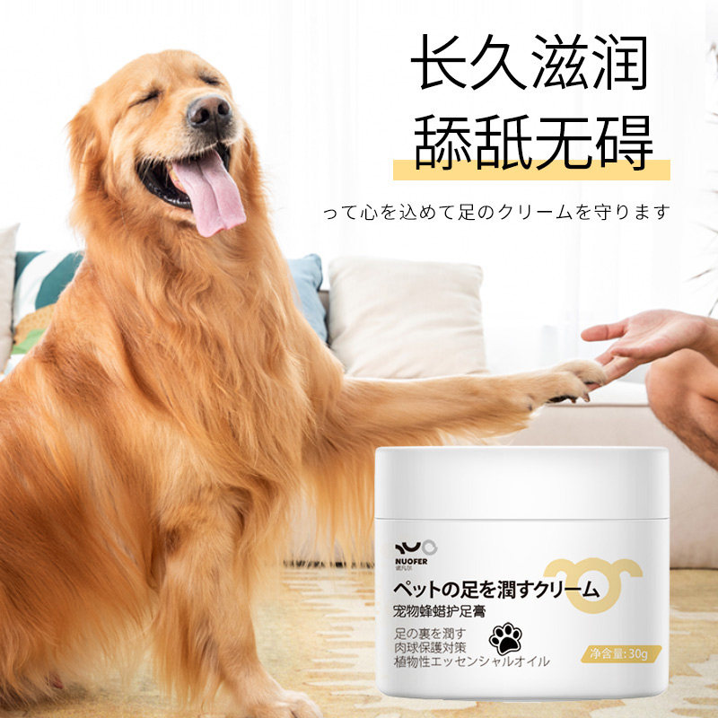 宠物滋润霜狗狗护爪膏猫咪护理护脚润足膏肉垫脚掌干裂擦脚神器,淘宝优惠券,粉丝福利购,淘宝优惠卷