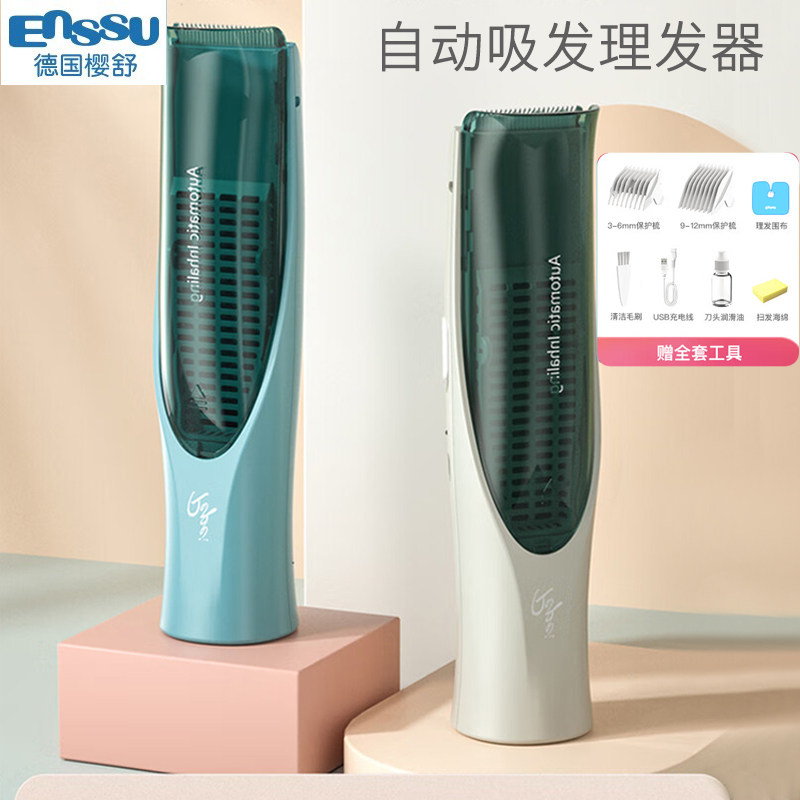 佩佩自动吸发婴儿防水理发器儿童电推子宝宝幼儿电剃头剪刀头家用,淘宝优惠券,粉丝福利购,淘宝优惠卷
