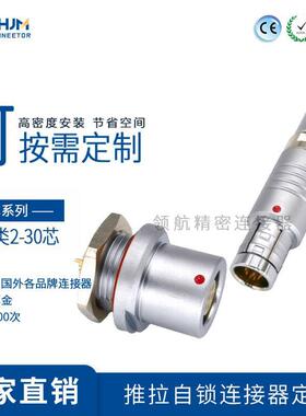 G4防水航空插替代ODU欧度S4连接器用于路灯连接2-30芯公母座接头