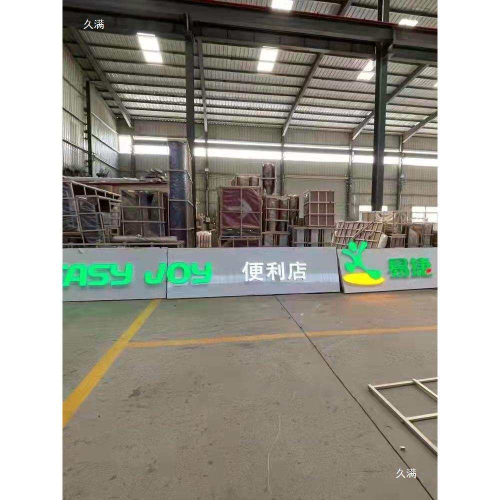 加油站易捷便利店店招门头亚克力发光红带中石化灯箱吸塑弧形字