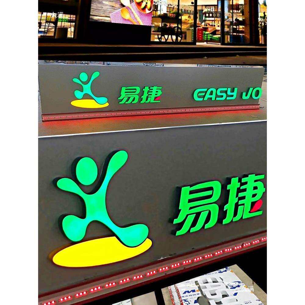 加油站易捷便利店店招门头亚克力发光红带中石化灯箱吸塑弧形字