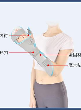 腕托固定器手腕扭伤托具骨折腕骨固定手部前臂固定支具腕关节手托