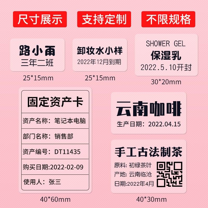 德佟P1/DP23雪糕价格透明标签纸商品食品热敏标签贴纸化妆品价签,淘宝优惠券,粉丝福利购,淘宝优惠卷