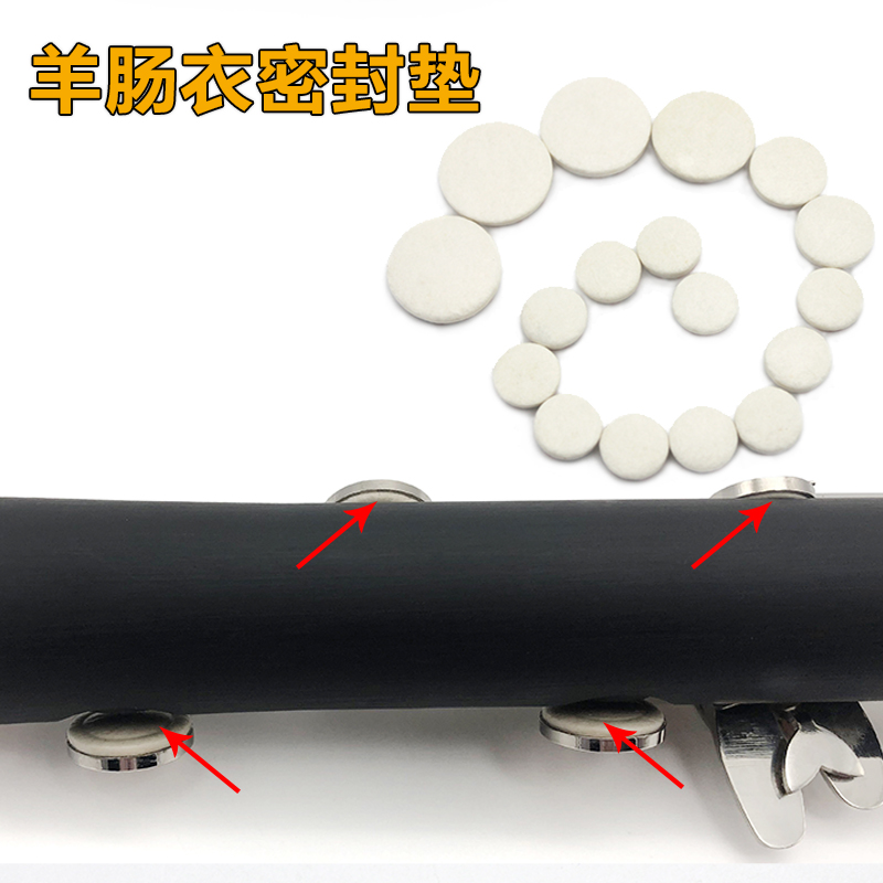 高音降B单簧管音孔密封垫17键黑管羊肠衣按键垫子乐器配件带胶棒 - 图1