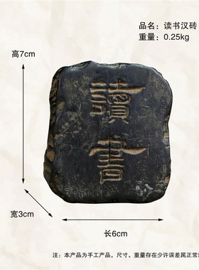 龙年创意新中式禅意装饰茶室茶道客厅书房个性摆件 - 读书汉砖