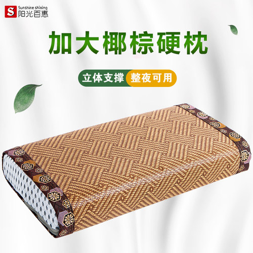 老式硬枕头夏季椰棕硬护颈椎助睡眠睡觉专用修复颈椎凉席藤编凉枕 - 图0
