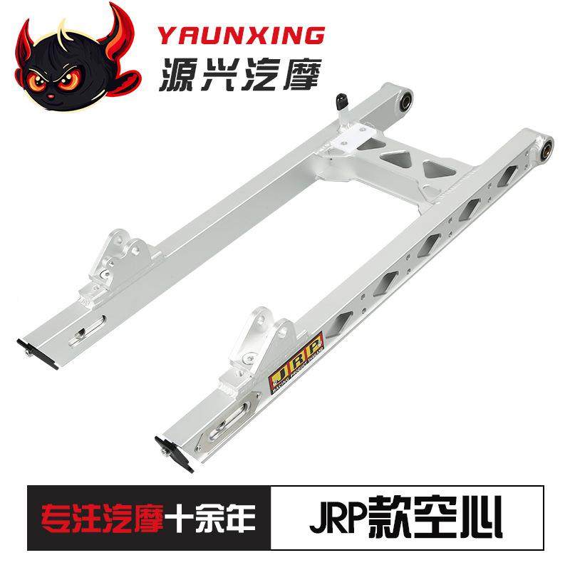 托摩车后平叉配件铝合金后WAVE125/平叉托车后摩支摇臂改装配件架 - 图2