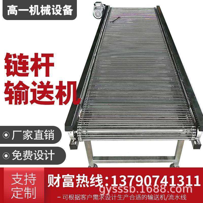 喷漆打包烘干链板输式机送工业不钢网链生锈产线食品流按需定制水,淘宝优惠券,粉丝福利购,淘宝优惠卷