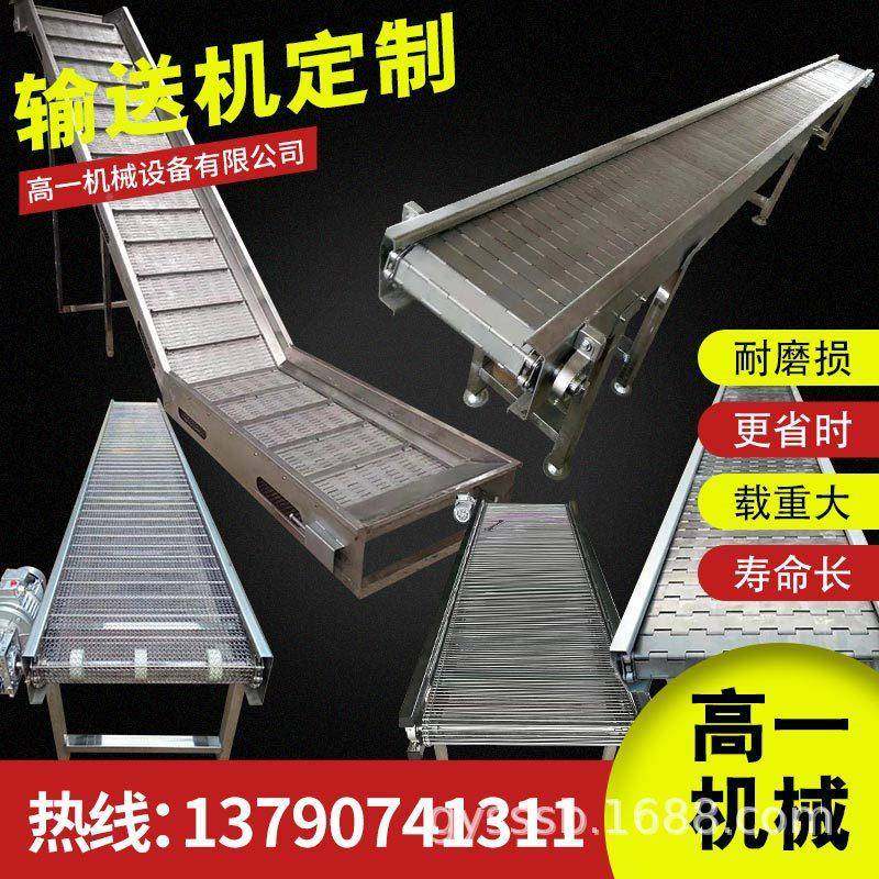 喷漆打包烘干链板输式机送工业不钢网链生锈产线食品流按需定制水,淘宝优惠券,粉丝福利购,淘宝优惠卷