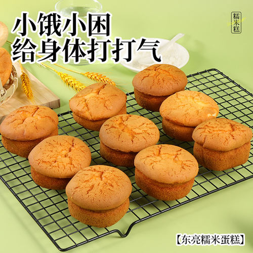 东亮糯米蛋糕软糯Q弹即食独立包装45g*15老式面包早餐面包 - 图0