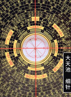 崇道堂罗盘风水盘高精度专业八8寸25层大字体八宅三合罗盘罗经仪