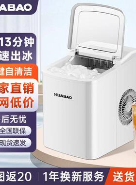 制冰机家用小型家用迷你圆冰宿舍小功率一体机摆摊全自动造冰机器