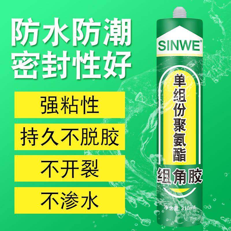 单组份聚氨酯组角胶门窗合金角码结构胶透明断桥铝系统窗密封胶水,淘宝优惠券,粉丝福利购,淘宝优惠卷