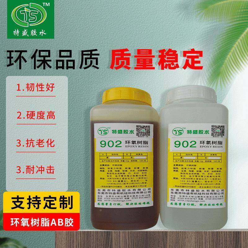 氧树力脂AB胶9环2粘金JAS属陶瓷耐高温强结0构组装环氧树脂AB胶90,淘宝优惠券,粉丝福利购,淘宝优惠卷