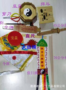 士LDR00025用品拜斗正米配套拜斗全道套火焰斗镜全套