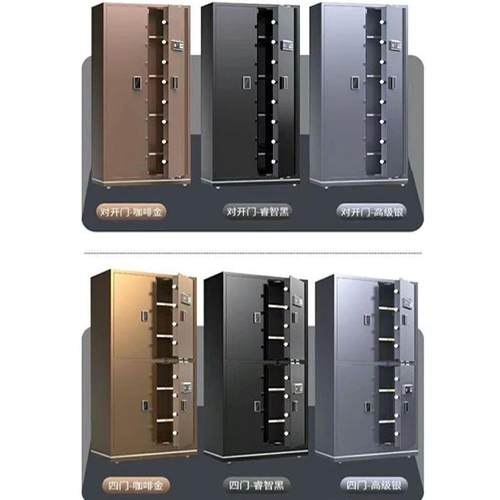 用大型家保险档柜办公电子保密纹柜防盗保管箱183指密码案文件柜 - 图1