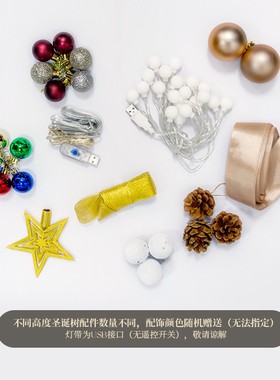 十八纸圣诞树家用迷你套餐小型摆件大型商场橱窗装饰节庆发光摆件