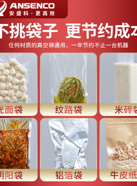 安盛科真空包装机真空封口机商用全自动食品大型商用密封机打包机