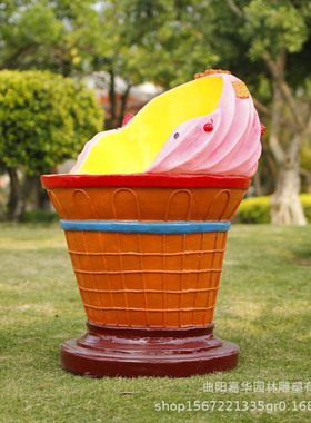 仿真冰淇淋雪糕摆件座椅户外玻璃钢雕塑园林景观夏天广场小品