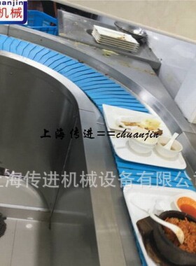 供应圆带式餐盘回收输送线 厨房配套收餐传送带 链片式餐盘输送线