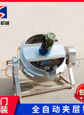 供应秋梨膏熬制夹层锅 食品蒸煮夹层锅 电加热可倾秋梨膏夹层锅