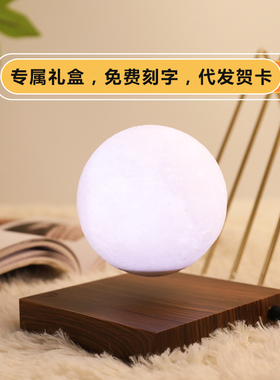 磁浮月球灯星球小夜灯卧室床头睡眠灯摆件生日礼物公司团建礼物