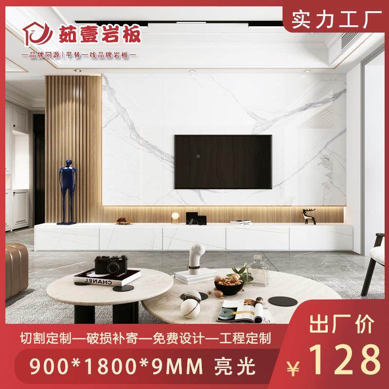 定制岩板悬空电C-20288视背景墙90*10现代简约鱼肚白客厅0沙发0高,淘宝优惠券,粉丝福利购,淘宝优惠卷