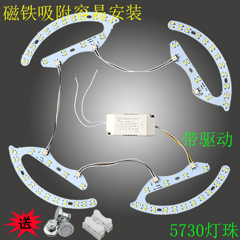 吊扇灯风扇灯专用光源led透镜光源吸顶灯贴片灯芯圆形改造灯板,淘宝优惠券,粉丝福利购,淘宝优惠卷
