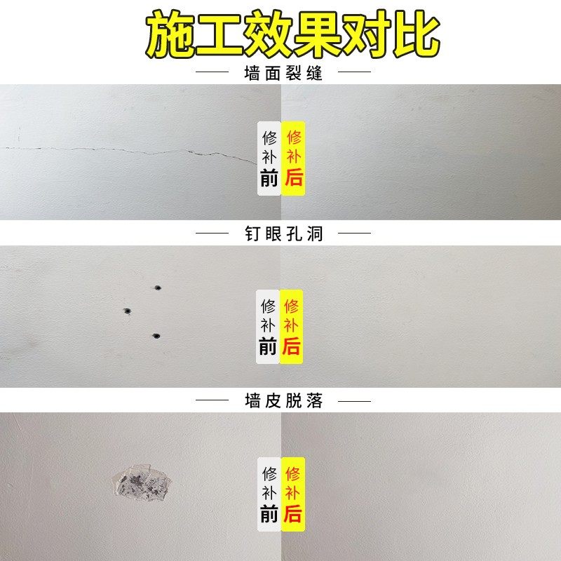 补墙膏墙面修补膏白墙体裂缝墙洞窟窿修补神器家用防水防霉腻子膏,淘宝优惠券,粉丝福利购,淘宝优惠卷