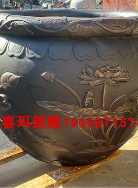 铸铜1.2m米福鱼缸定制新中式荷花鱼鸳鸯浮雕图案庭院门海铜大水缸