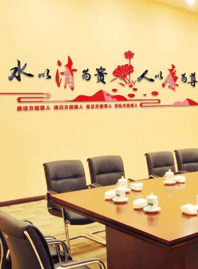 单位办公室反腐倡廉力廉政党建文化克墙贴水GW180亚以贵清为人以