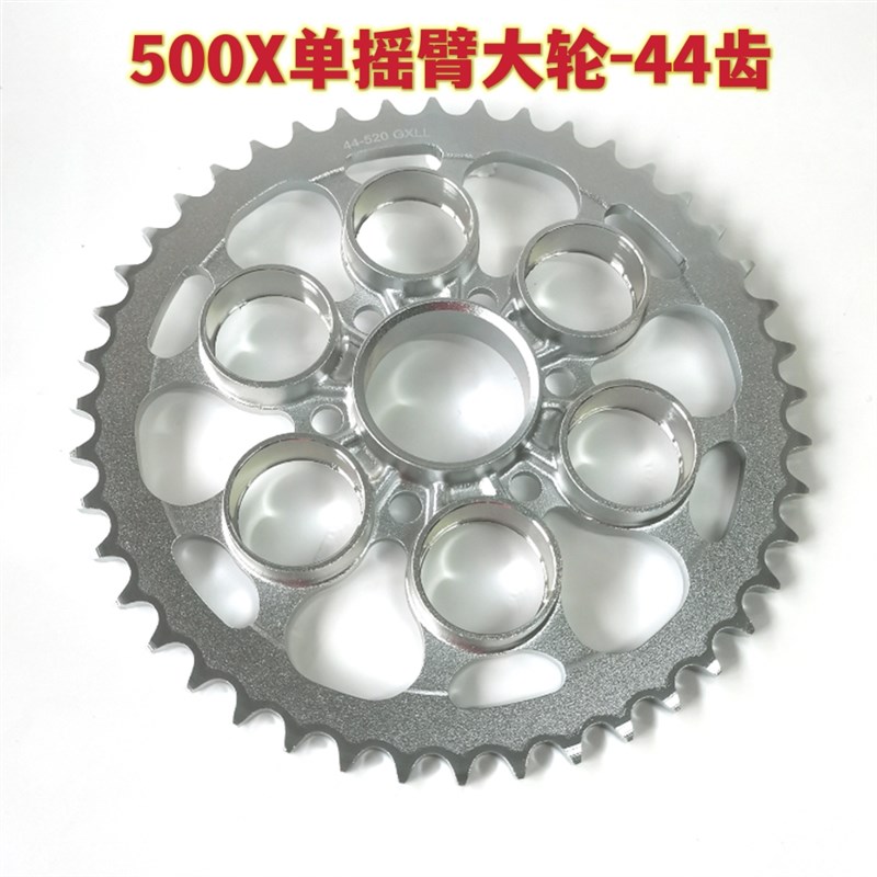 适用凯越500X/500F单摇臂链轮套链大小轮牙盘征和SX2油封链 - 图0