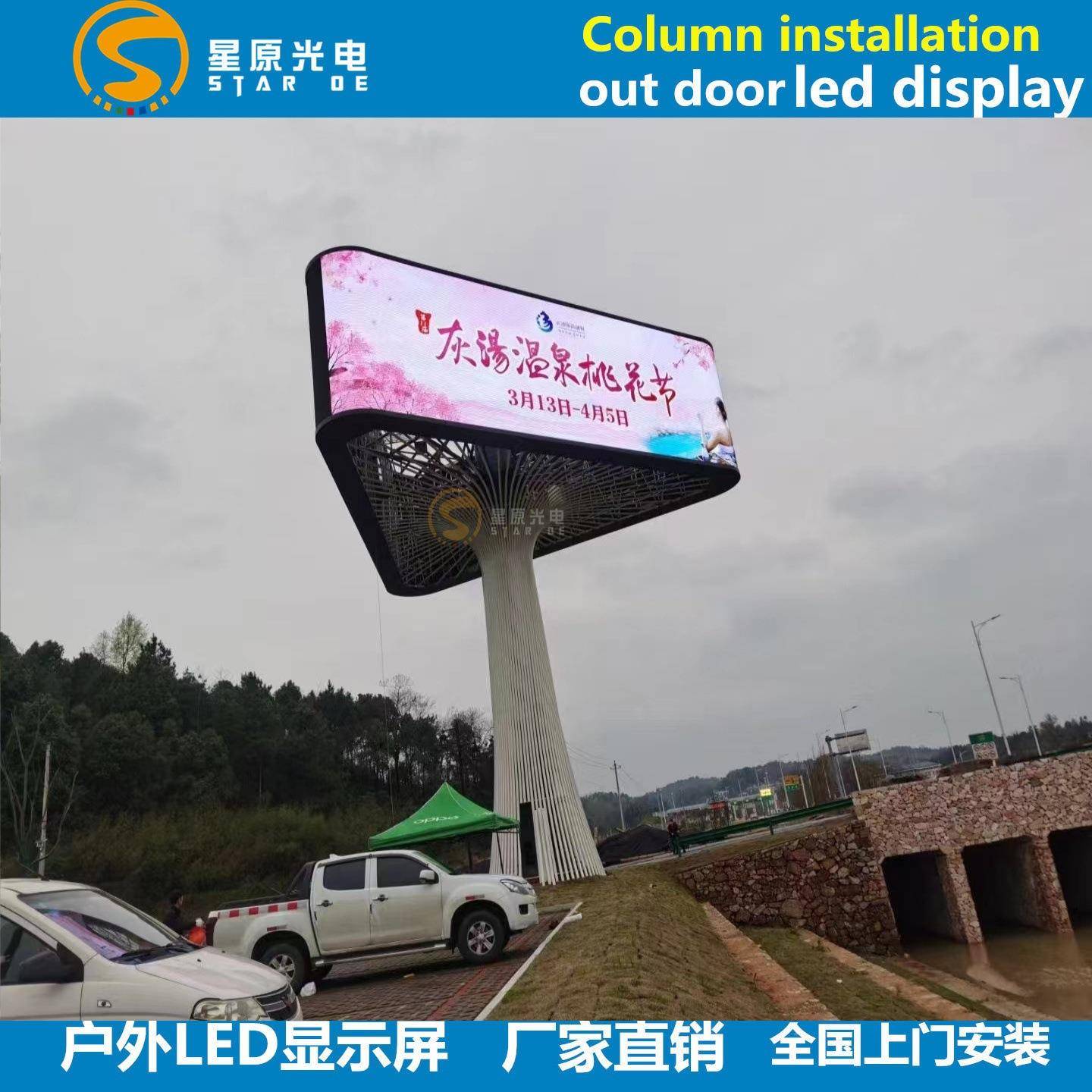 户外led屏P10P8P6P4P5户外立柱led大屏幕三面广告屏防水 - 图1