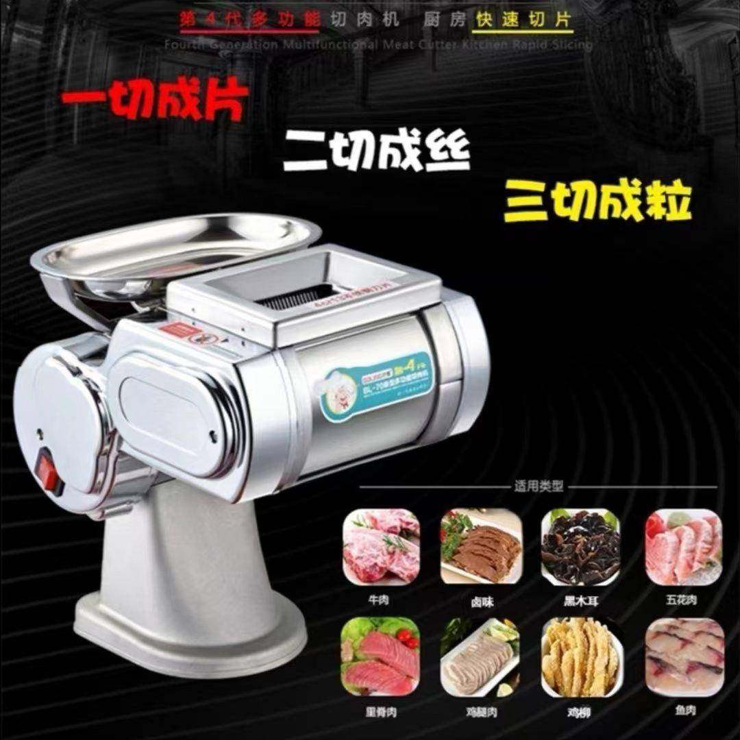 切切片机GTW商用电动全自动切丝多功能小型切肉机熟切食家用菜切,淘宝优惠券,粉丝福利购,淘宝优惠卷