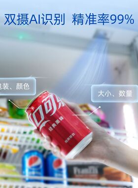 小黄柜自动售货机扫码开门智能AI无人零售柜零食饮料台球厅贩卖机