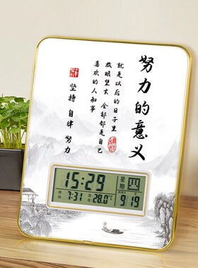 学习很苦坚持很酷带时钟摆件励志牌闹钟书桌钟表摆台激励鼓励孩子