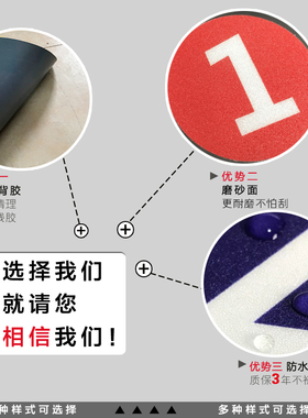 幼儿园座位卡通多用编号数字贴纸防水耐磨食堂课桌圆形号码贴地贴